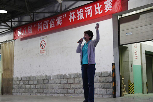 公司舉辦第八屆“科園信?！北魏颖荣?>
                    </a>
                    <a href=